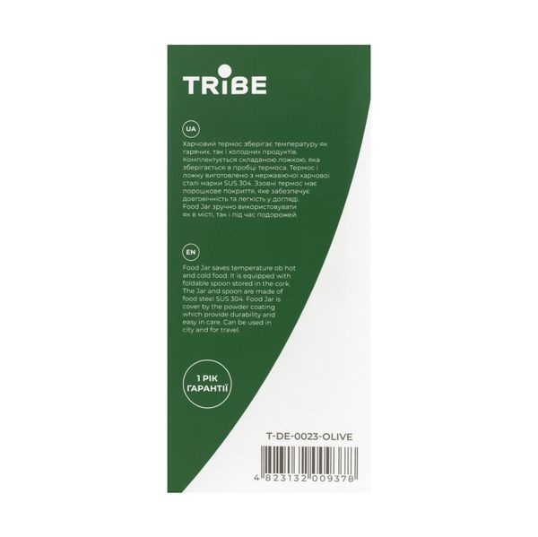 Термос Tribe Food Jar харчовий 0,7 л T-DE-0023, olive T-DE-0023-olive фото